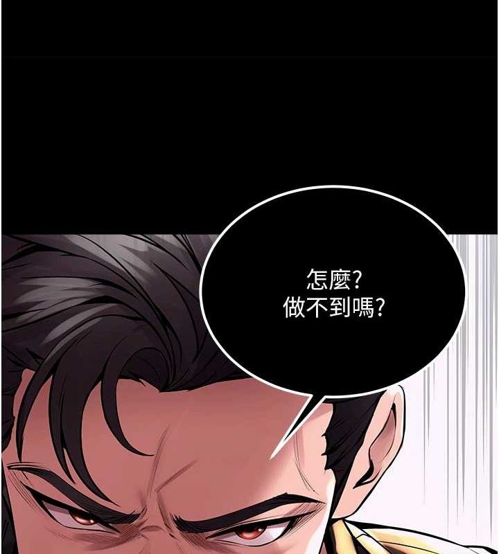 狱火重生第2話-沒聽到叫妳用身體還嗎?