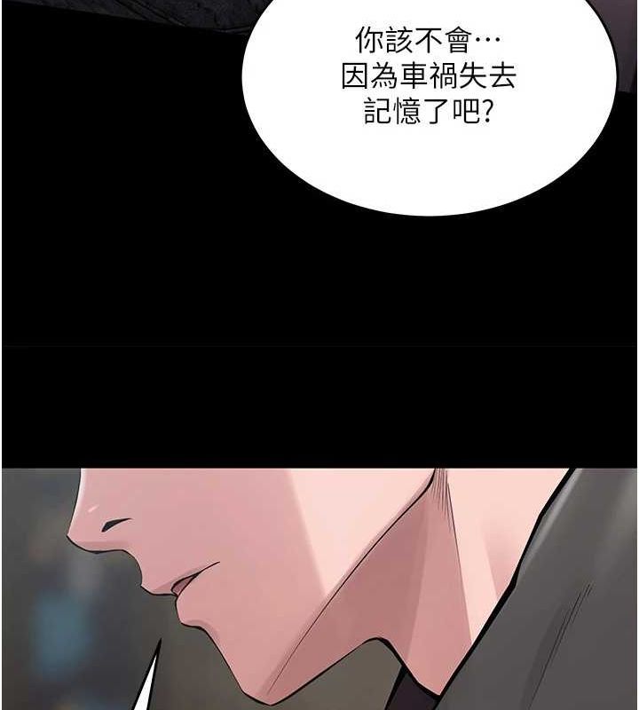 獄火重生第2話-沒聽到叫妳用身體還嗎?