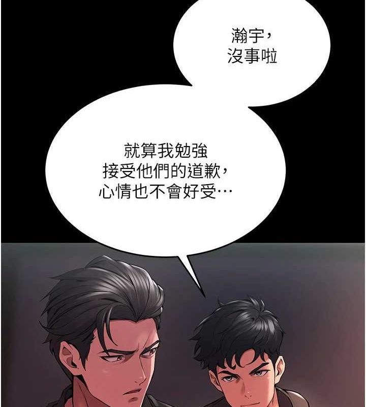 狱火重生第2話-沒聽到叫妳用身體還嗎?