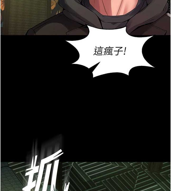 狱火重生第2話-沒聽到叫妳用身體還嗎?