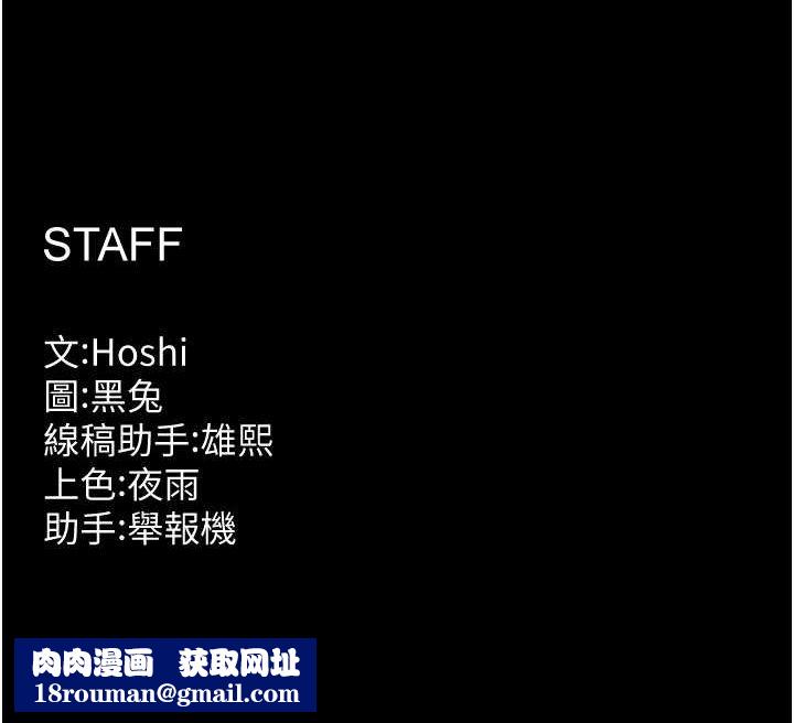 獄火重生第2話-沒聽到叫妳用身體還嗎?