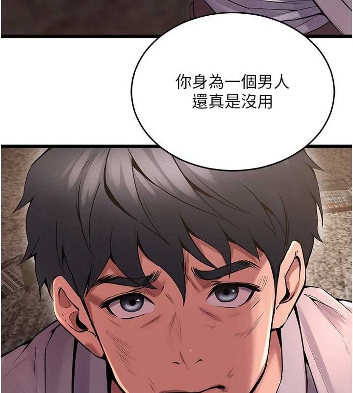 獄火重生第3話-被廢物上的大姐頭