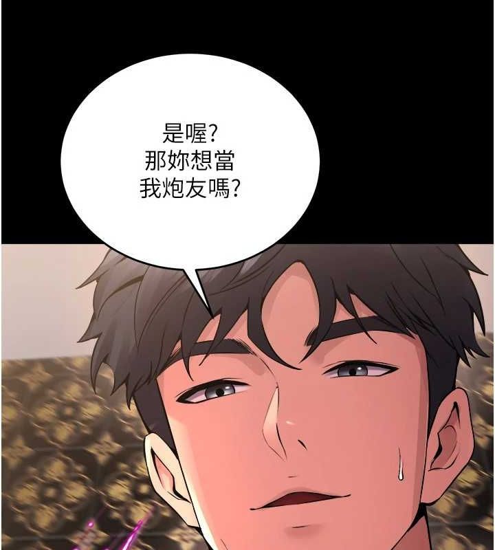 狱火重生第4話-要當我的炮友嗎?