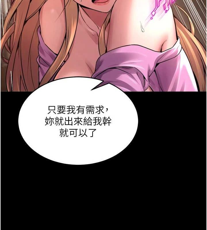 狱火重生第4話-要當我的炮友嗎?
