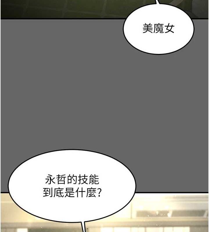 末日鵰堡第18話-強制深喉嚨