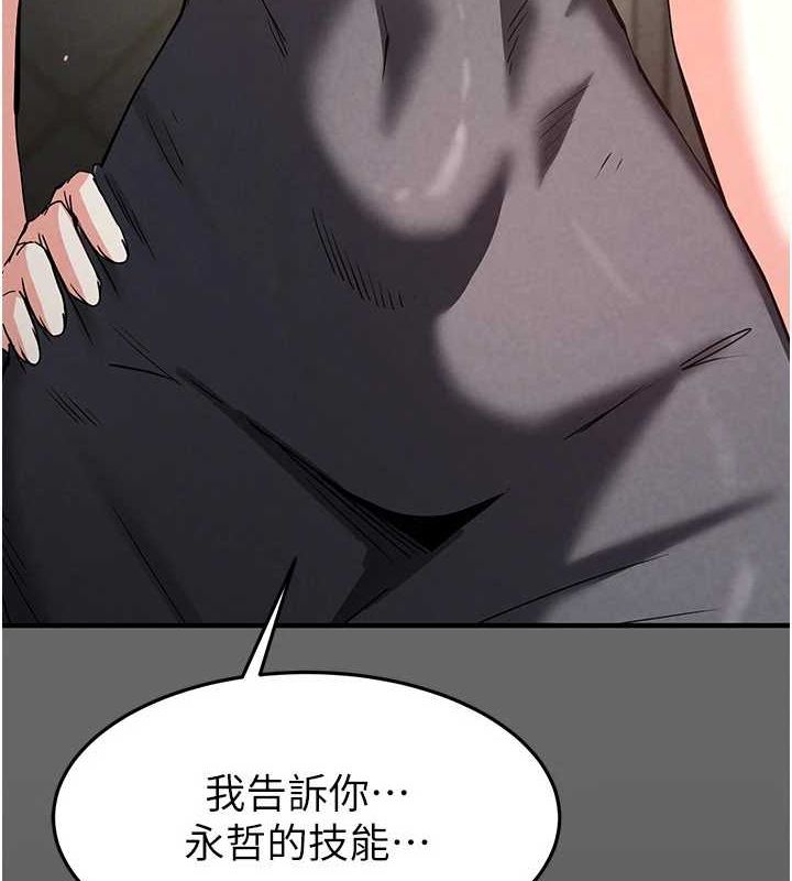 末日鵰堡第18話-強制深喉嚨