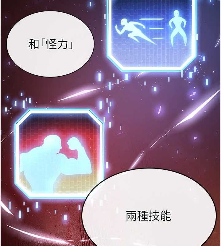 末日鵰堡第18話-強制深喉嚨