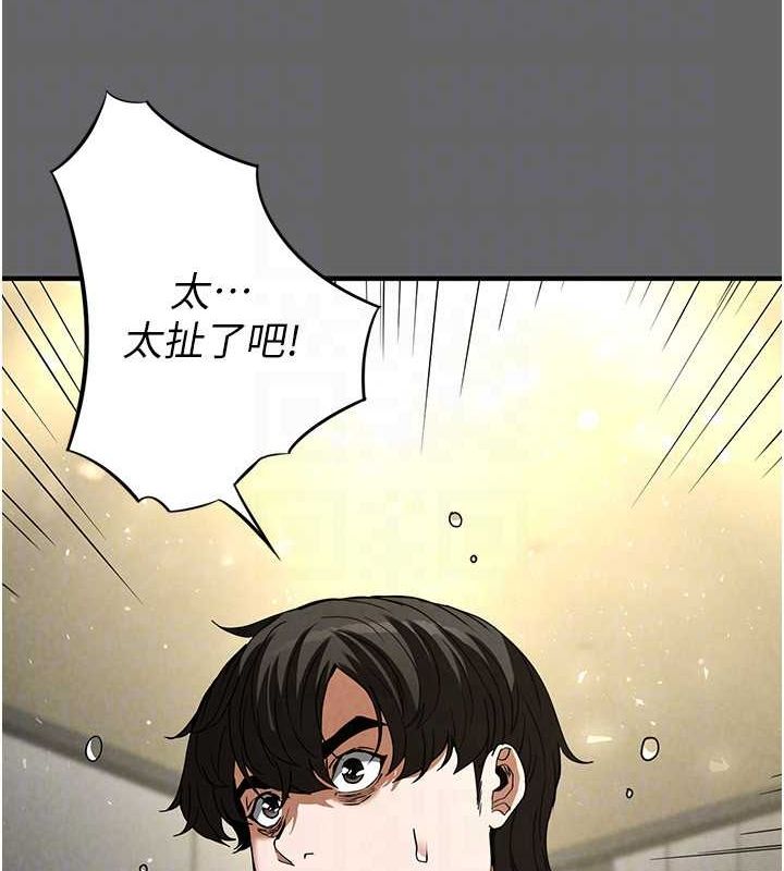 末日鵰堡第18話-強制深喉嚨