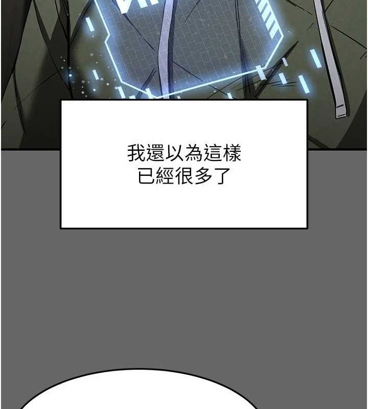 末日鵰堡第18話-強制深喉嚨