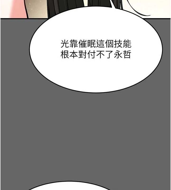 末日鵰堡第18話-強制深喉嚨