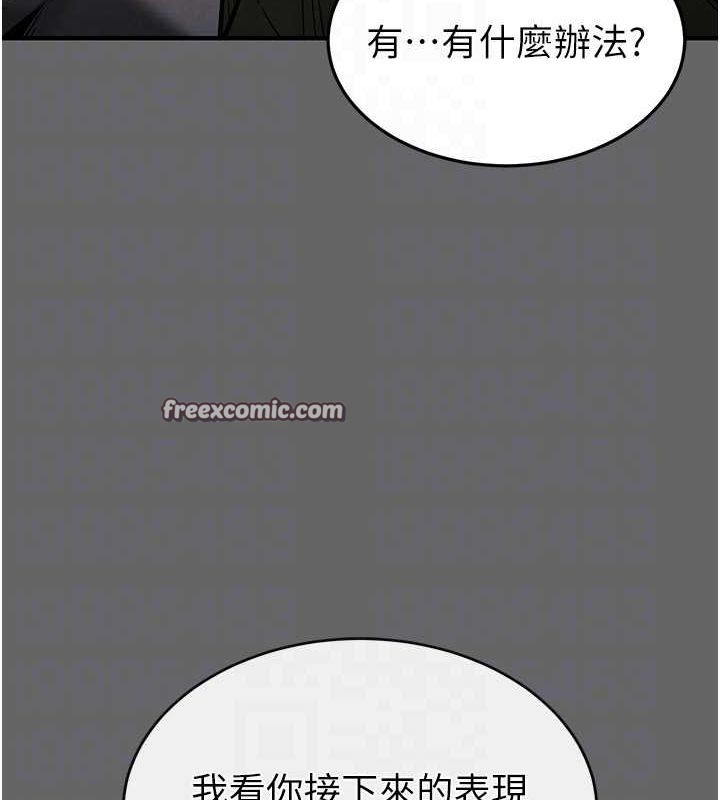 末日鵰堡第18話-強制深喉嚨