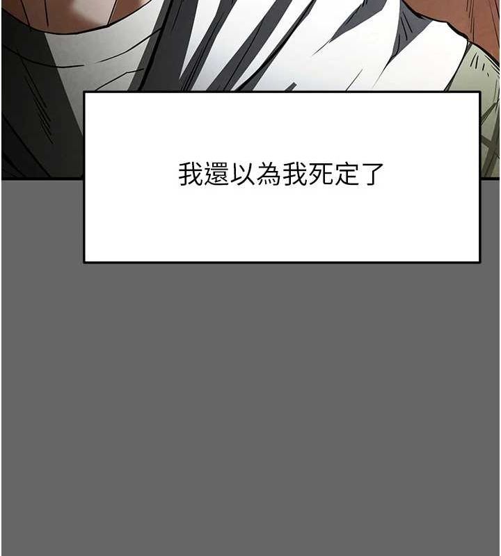 末日鵰堡第18話-強制深喉嚨