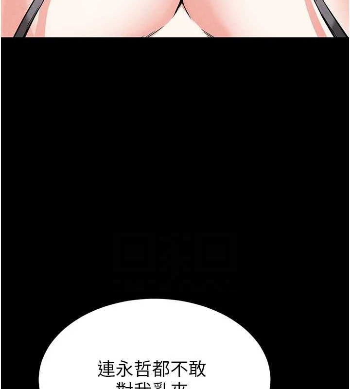 末日鵰堡第18話-強制深喉嚨