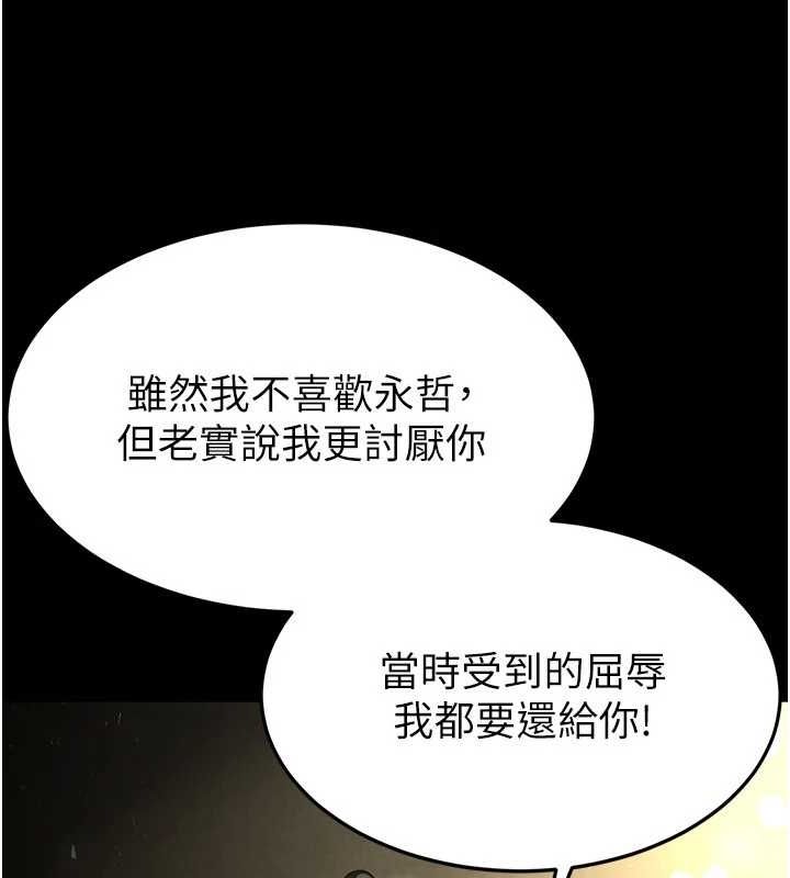 末日鵰堡第18話-強制深喉嚨