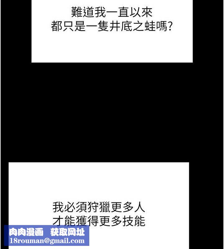 末日鵰堡第18話-強制深喉嚨