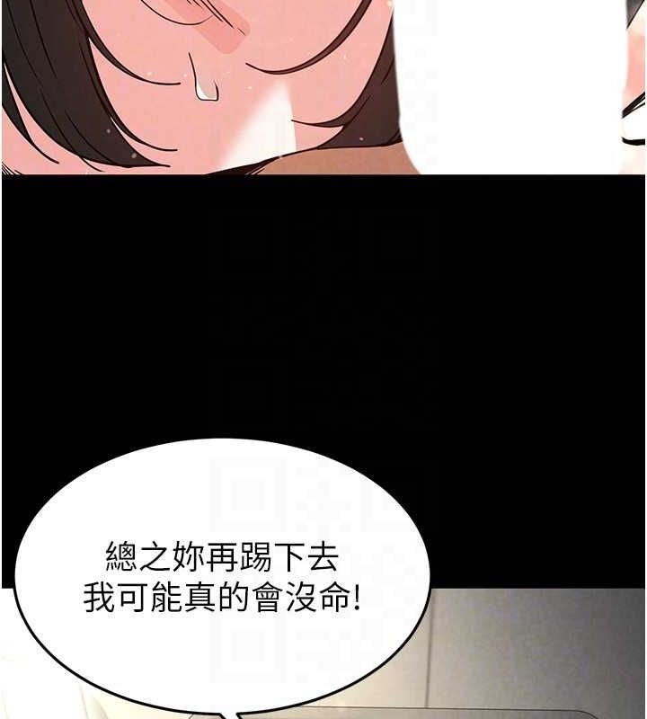 末日鵰堡第18話-強制深喉嚨