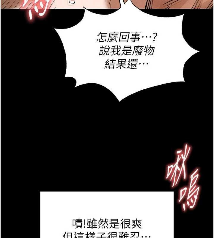 末日鵰堡第18話-強制深喉嚨