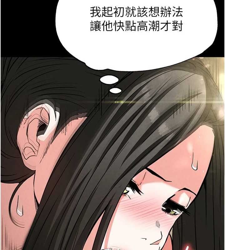 末日鵰堡第18話-強制深喉嚨