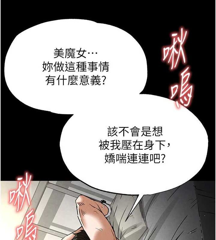 末日鵰堡第18話-強制深喉嚨