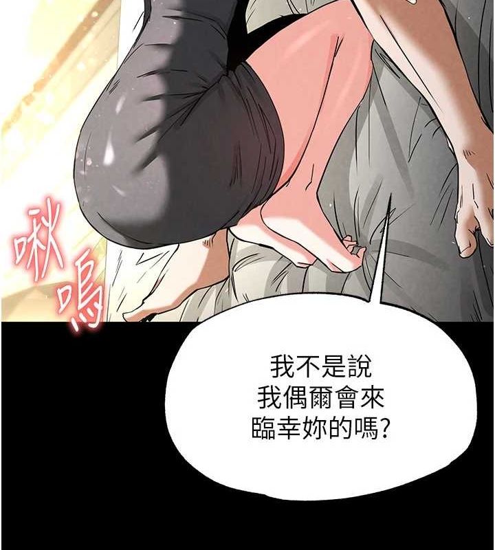 末日鵰堡第18話-強制深喉嚨