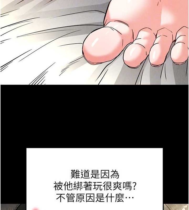 末日鵰堡第18話-強制深喉嚨