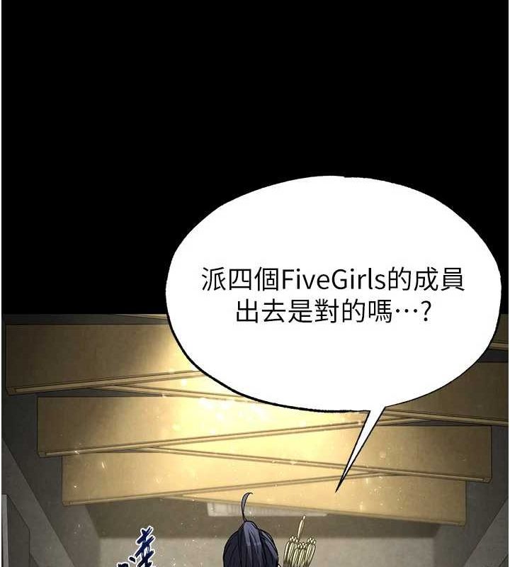 末日鵰堡第18話-強制深喉嚨