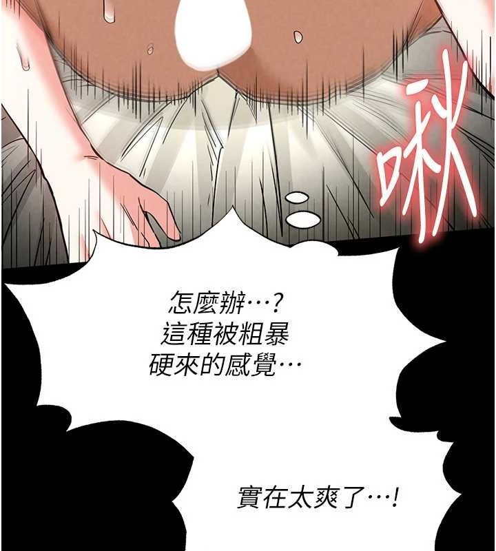 末日鵰堡第18話-強制深喉嚨