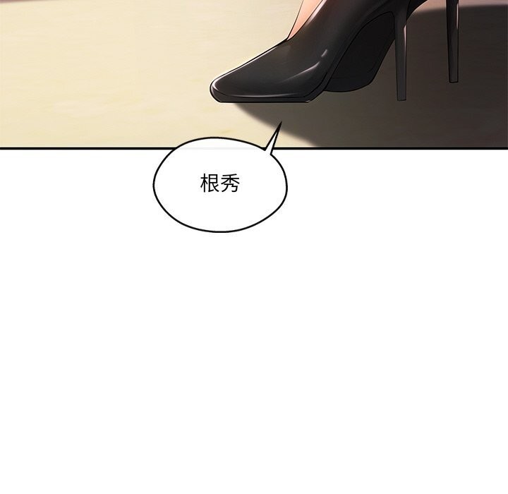 居委会的秘密第21話