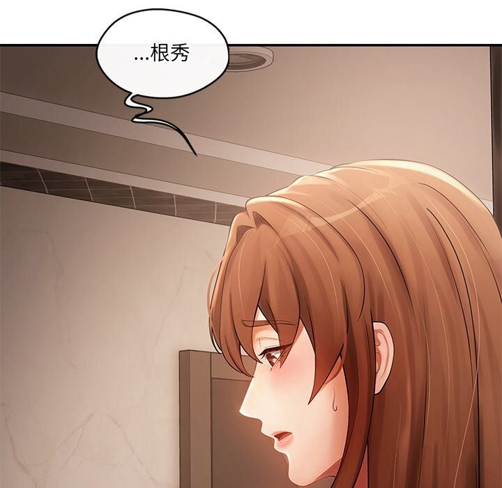 居委会的秘密第21話