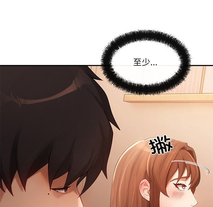 居委会的秘密第21話