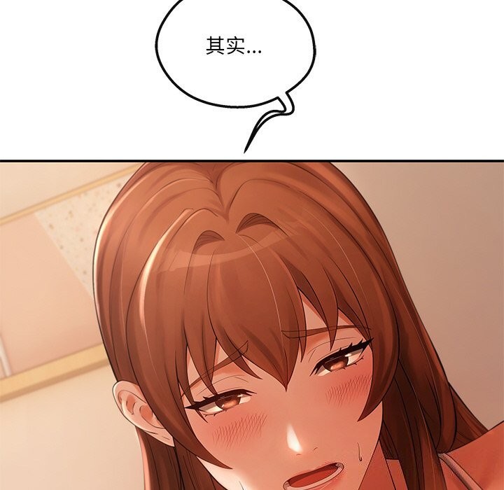 居委会的秘密第21話