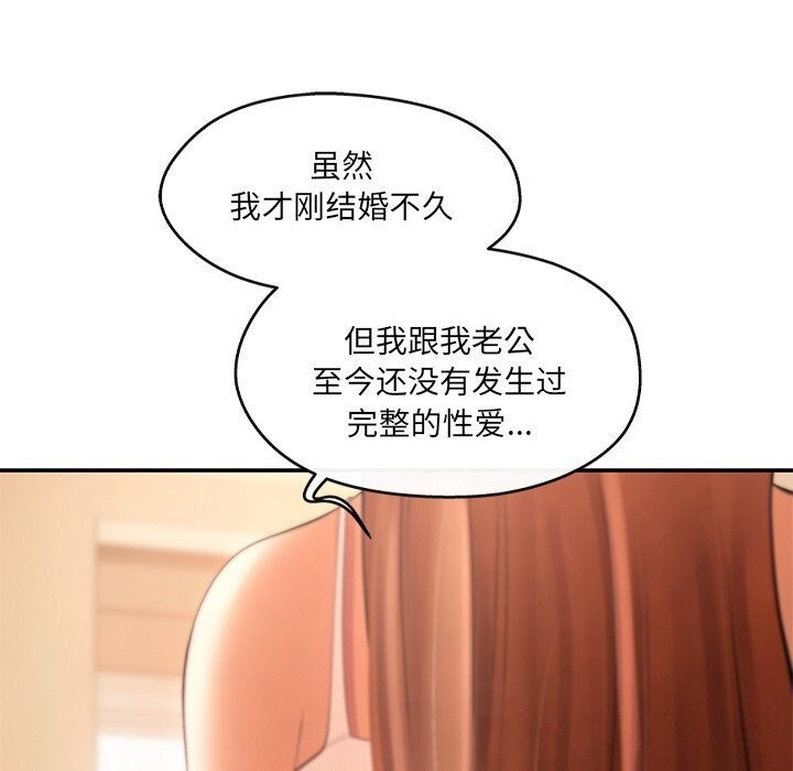 居委会的秘密第21話