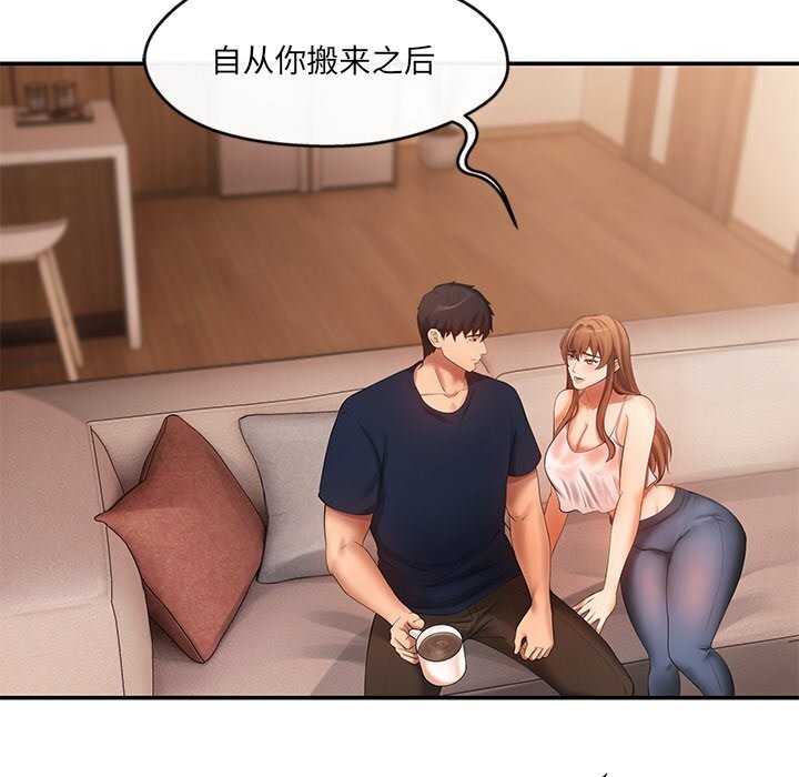 居委会的秘密第21話