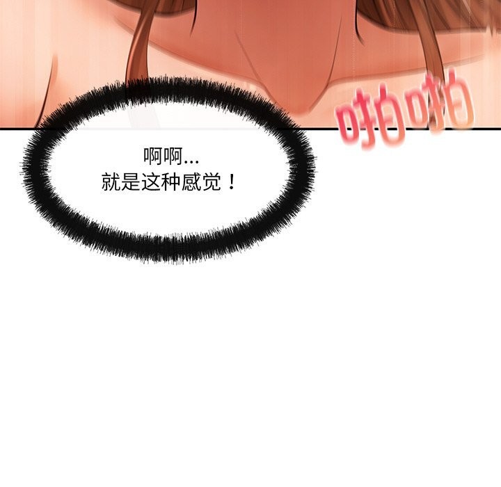 居委会的秘密第21話