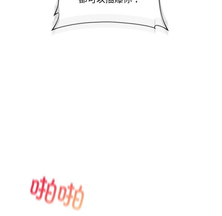 居委会的秘密第21話