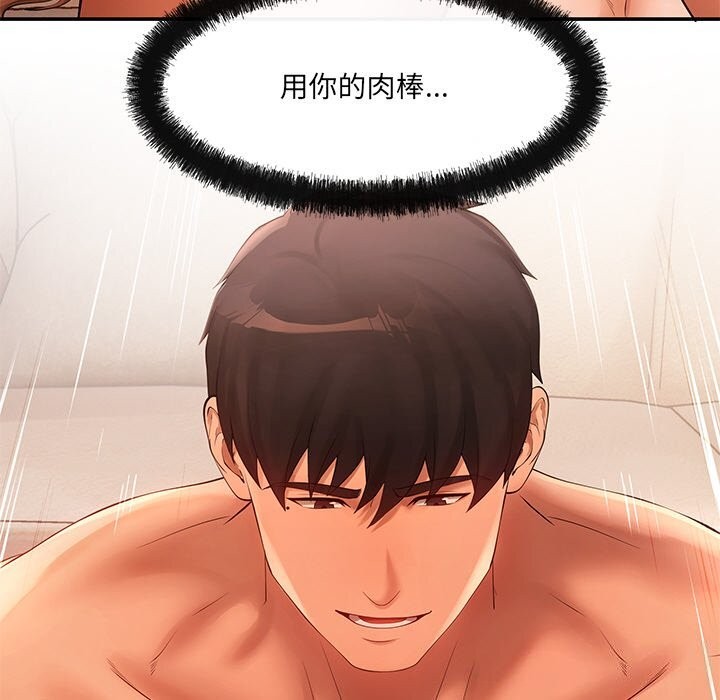 居委会的秘密第21話