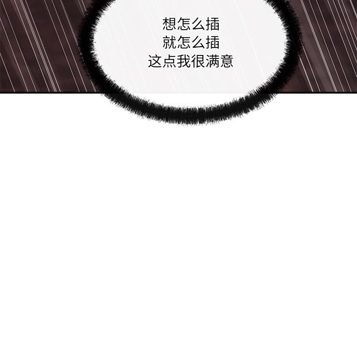 居委会的秘密第21話