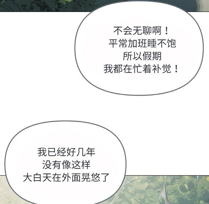 缺德邻居难相处第23話