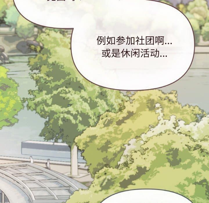 缺德邻居难相处第23話