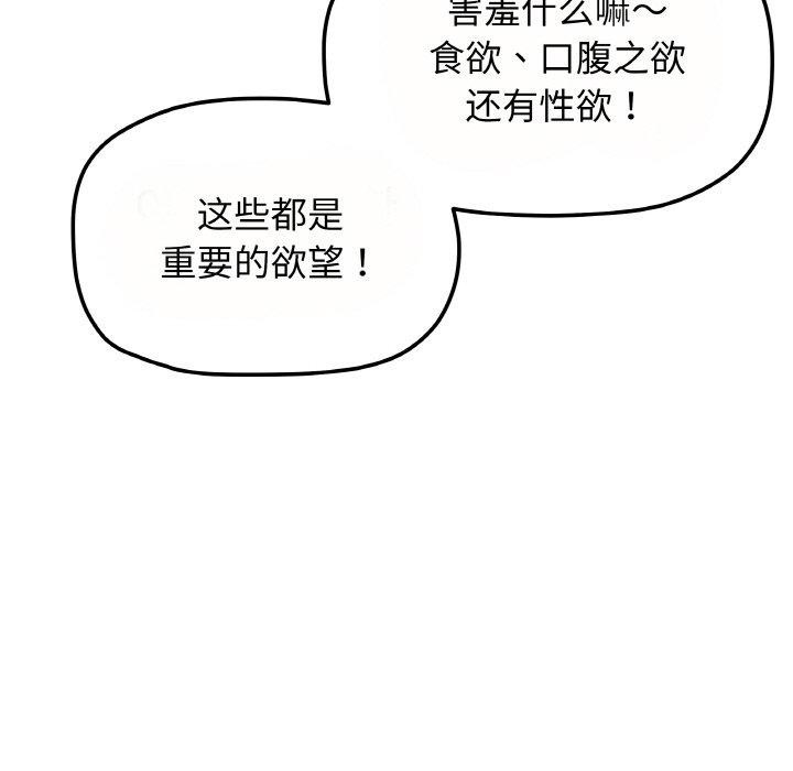 缺德邻居难相处第23話