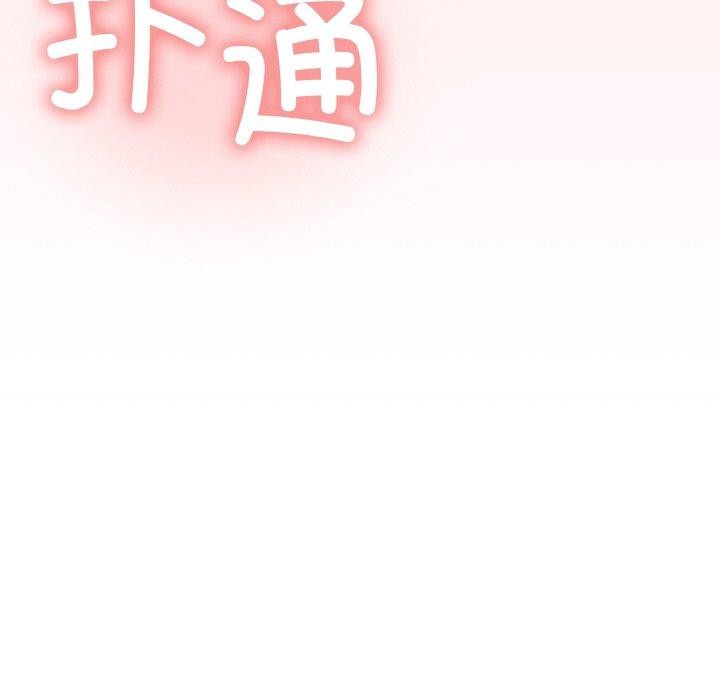 缺德邻居难相处第23話