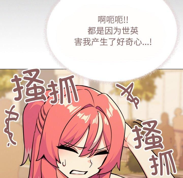 缺德邻居难相处第23話