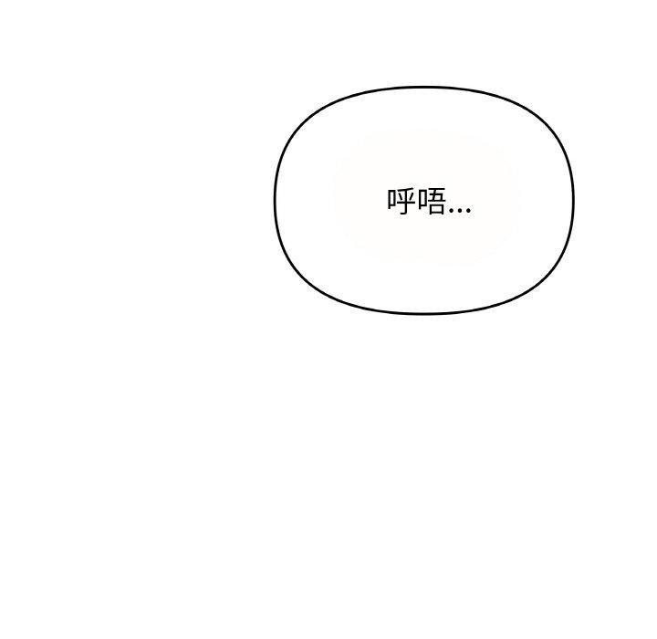 缺德邻居难相处第23話