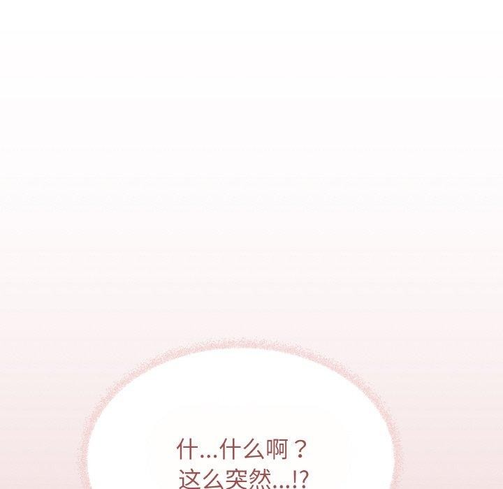 缺德邻居难相处第23話