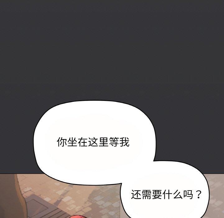 缺德邻居难相处第23話