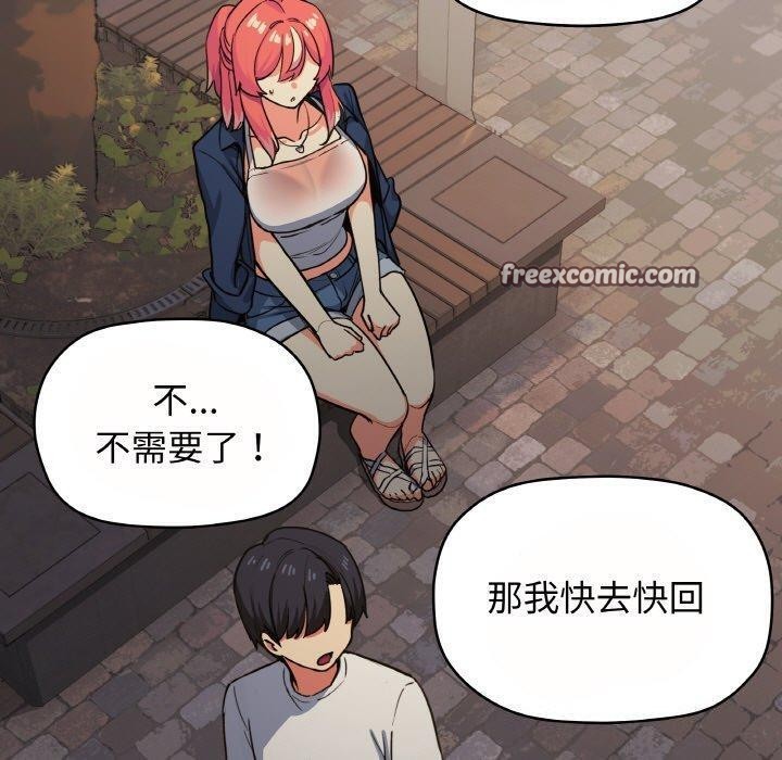 缺德邻居难相处第23話