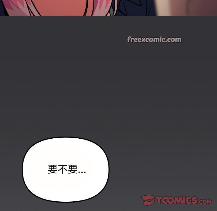 缺德邻居难相处第23話