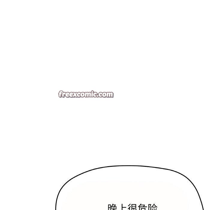 缺德邻居难相处第23話