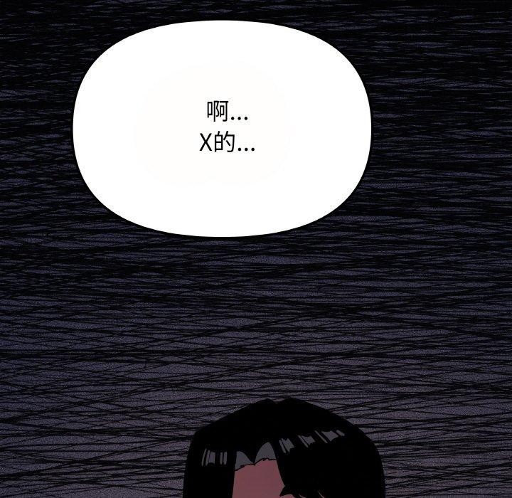 缺德邻居难相处第23話