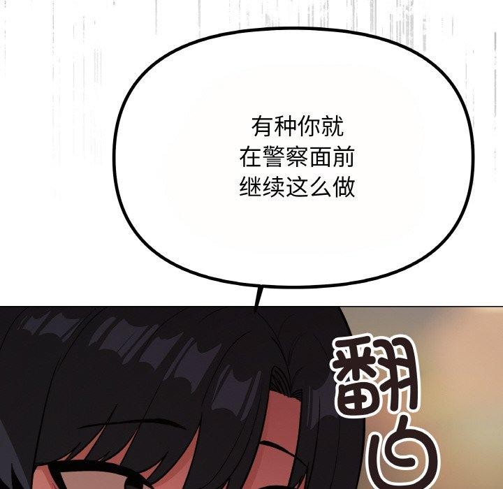 缺德邻居难相处第23話